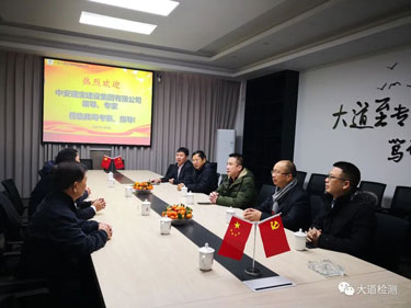 “先进建设工程技术研发中心”正式挂牌