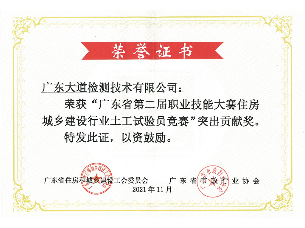 广东省第二届职业技能大赛