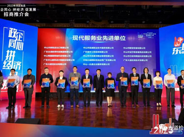 大道检测再次荣获“现代服务业先进单位”奖