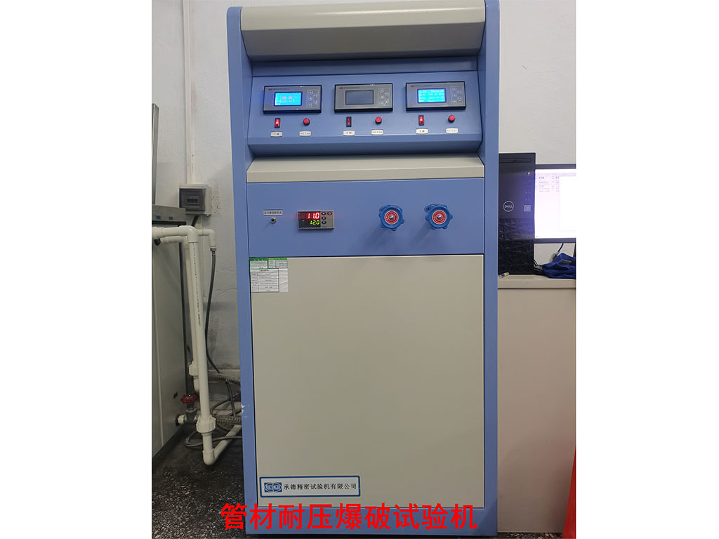 管材耐压爆破试验机