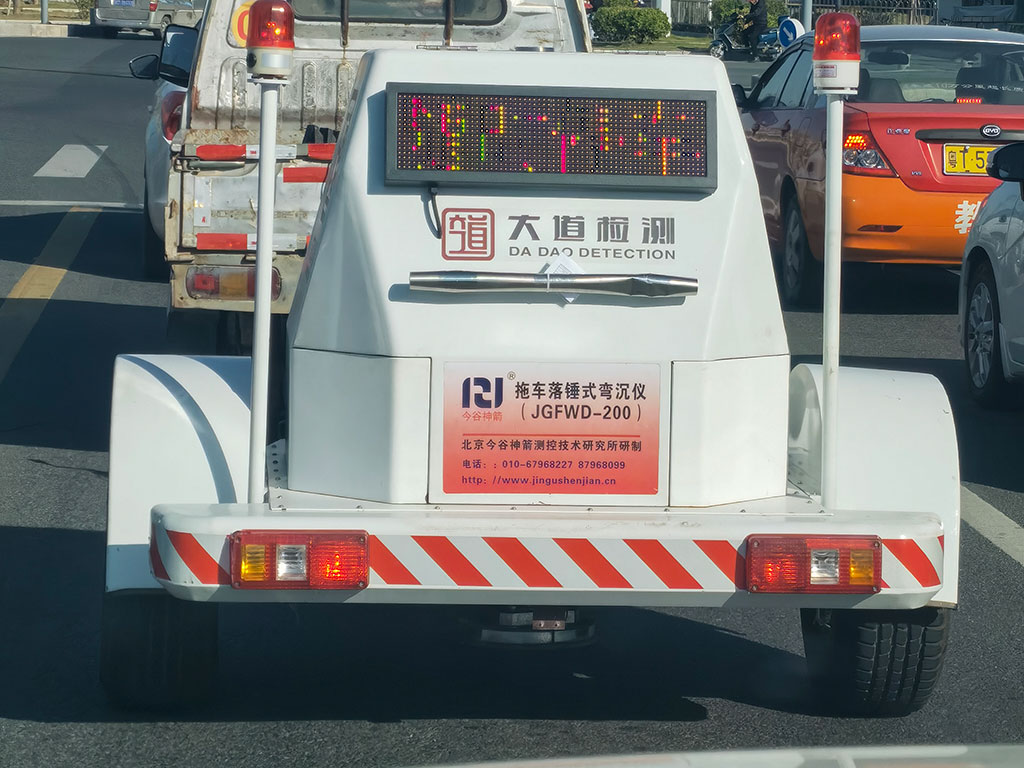落锤式弯沉仪
