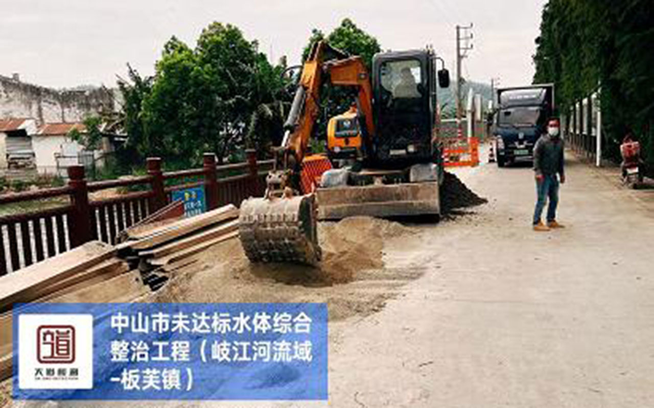 中山市未达标水体综合整治工程