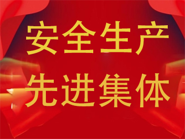 2023年度中山市青年安全生产先进集体名单公布