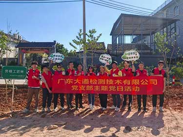 植树节┃党支部开展主题党日活动