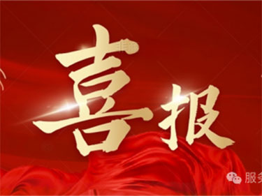 荣膺2024年“广东省专精特新中小企业”称号